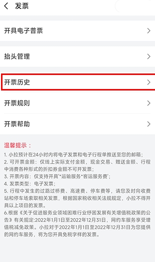 小拉出行打车