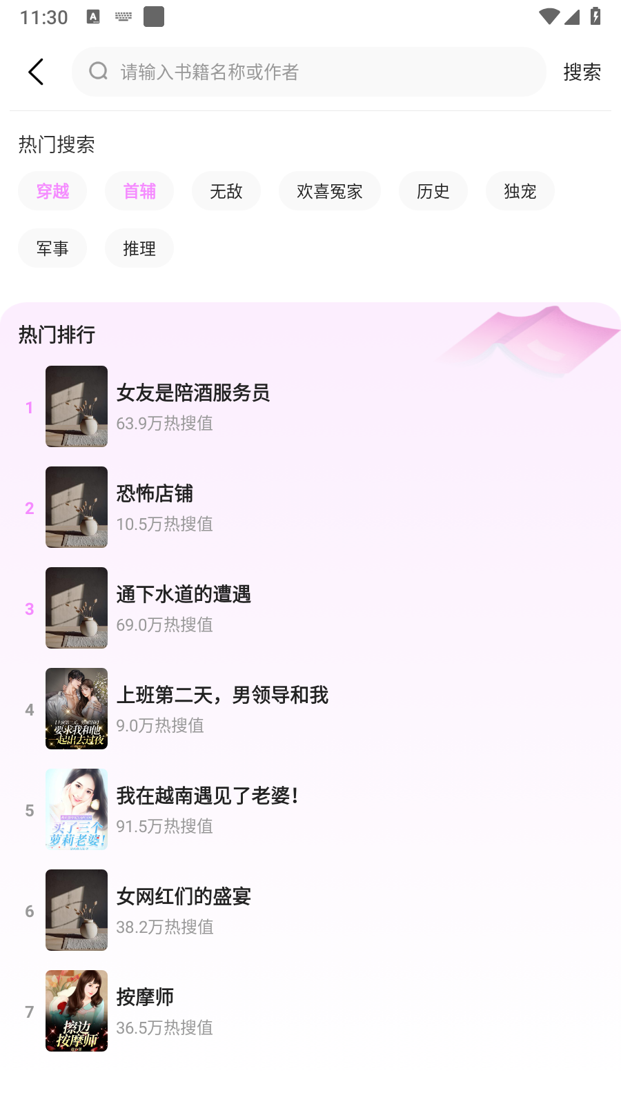 书全免费听书