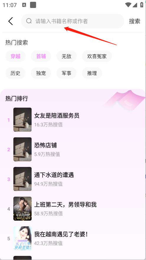 书全免费听书