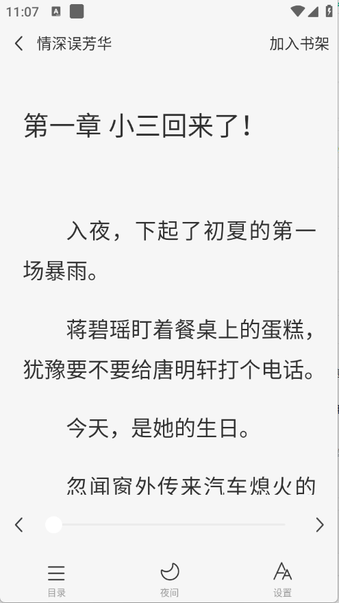 书全免费听书