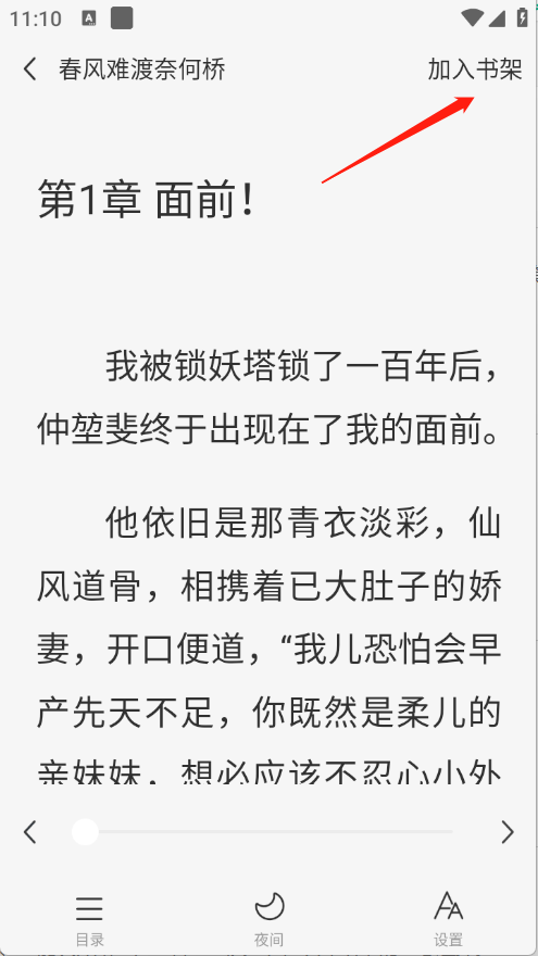 书全免费听书