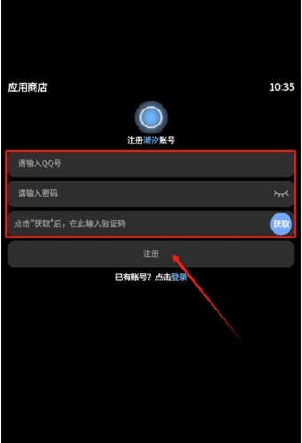 潮汐应用商店手表版