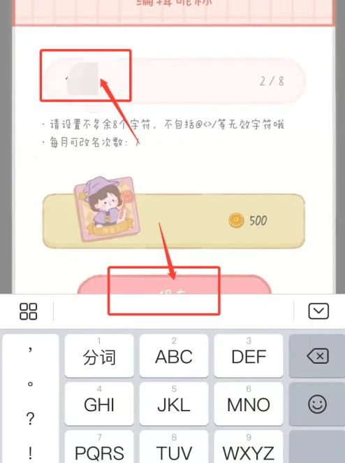 念念手帐永久VIP版