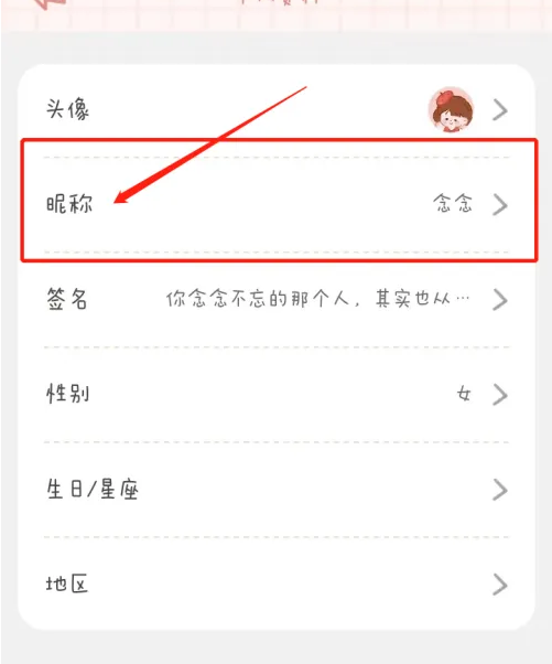 念念手帐永久VIP版