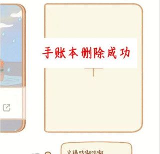 念念手帐永久VIP版