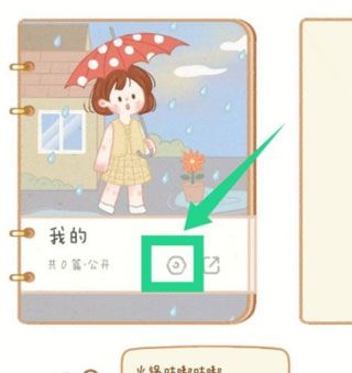 念念手帐永久VIP版