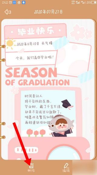 念念手帐永久VIP版