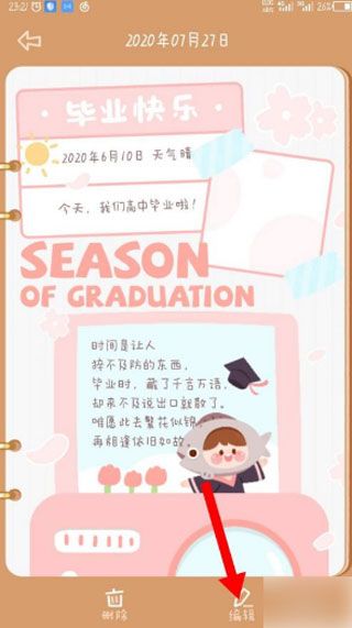 念念手帐永久VIP版