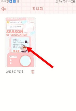 念念手帐永久VIP版
