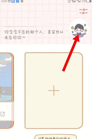 念念手帐永久VIP版