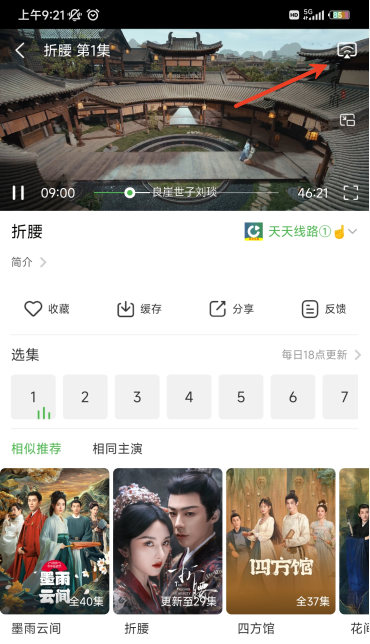 呼和浩特长沙app开发公司天天影视大全正版
