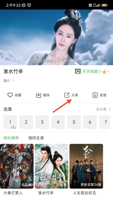 呼和浩特长沙app开发公司天天影视大全正版