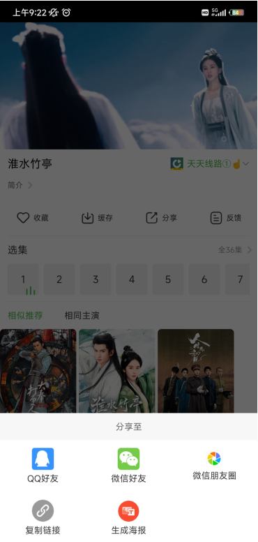 呼和浩特长沙app开发公司天天影视大全正版