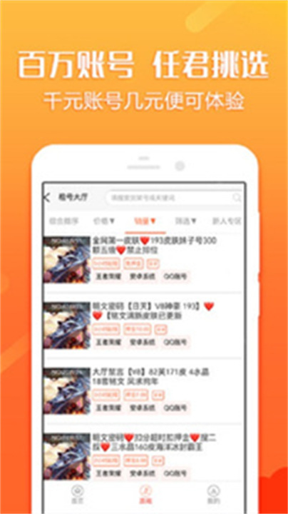 借号猫手游上号器湖北app开发报价