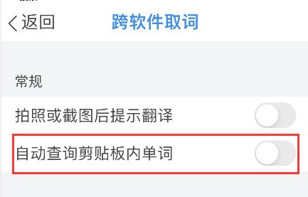 欧路词典解锁版