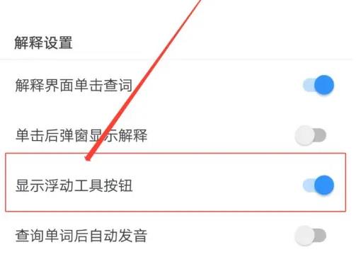 欧路词典解锁版