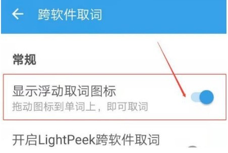 欧路词典解锁版
