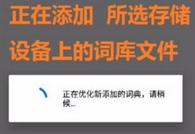 欧路词典解锁版