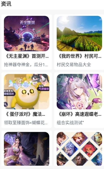 光芒游戏助手