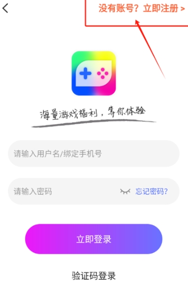 光芒游戏助手