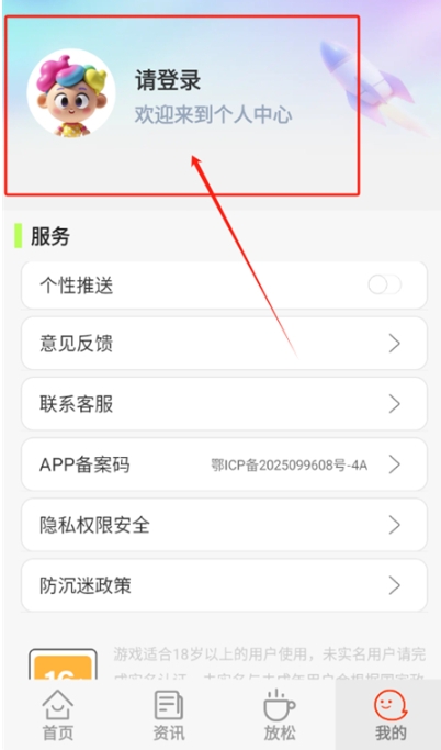 光芒游戏助手