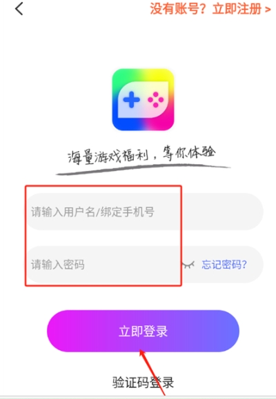 光芒游戏助手