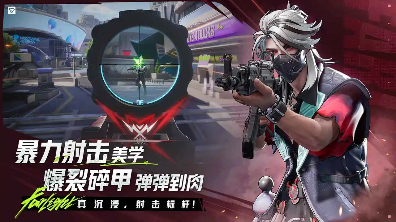 遠光84官方版