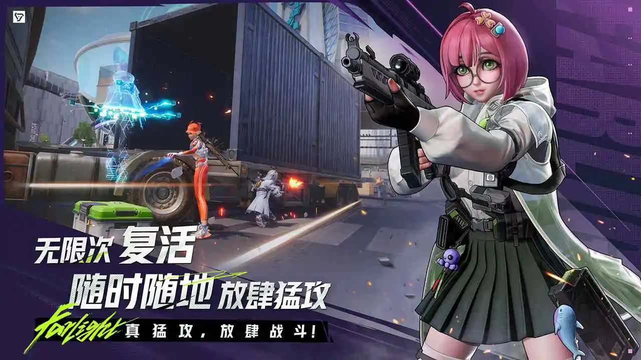 遠光84官方版
