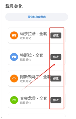 PAPA画质助手120帧
