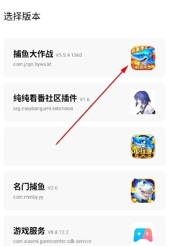 PAPA画质助手120帧