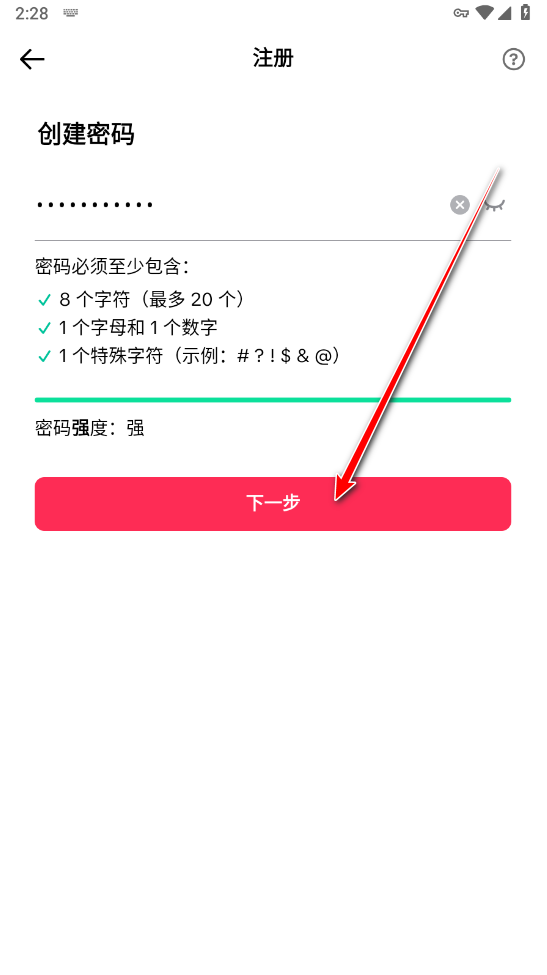 tiktok全球版