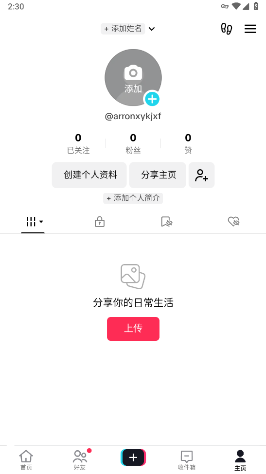 tiktok全球版
