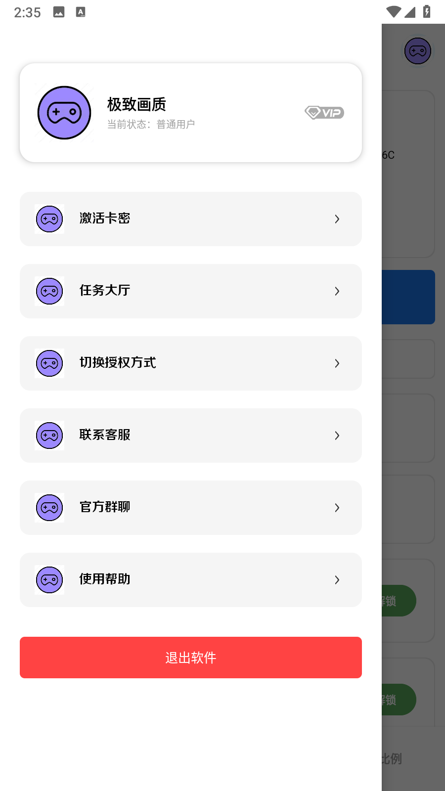 极致画质
