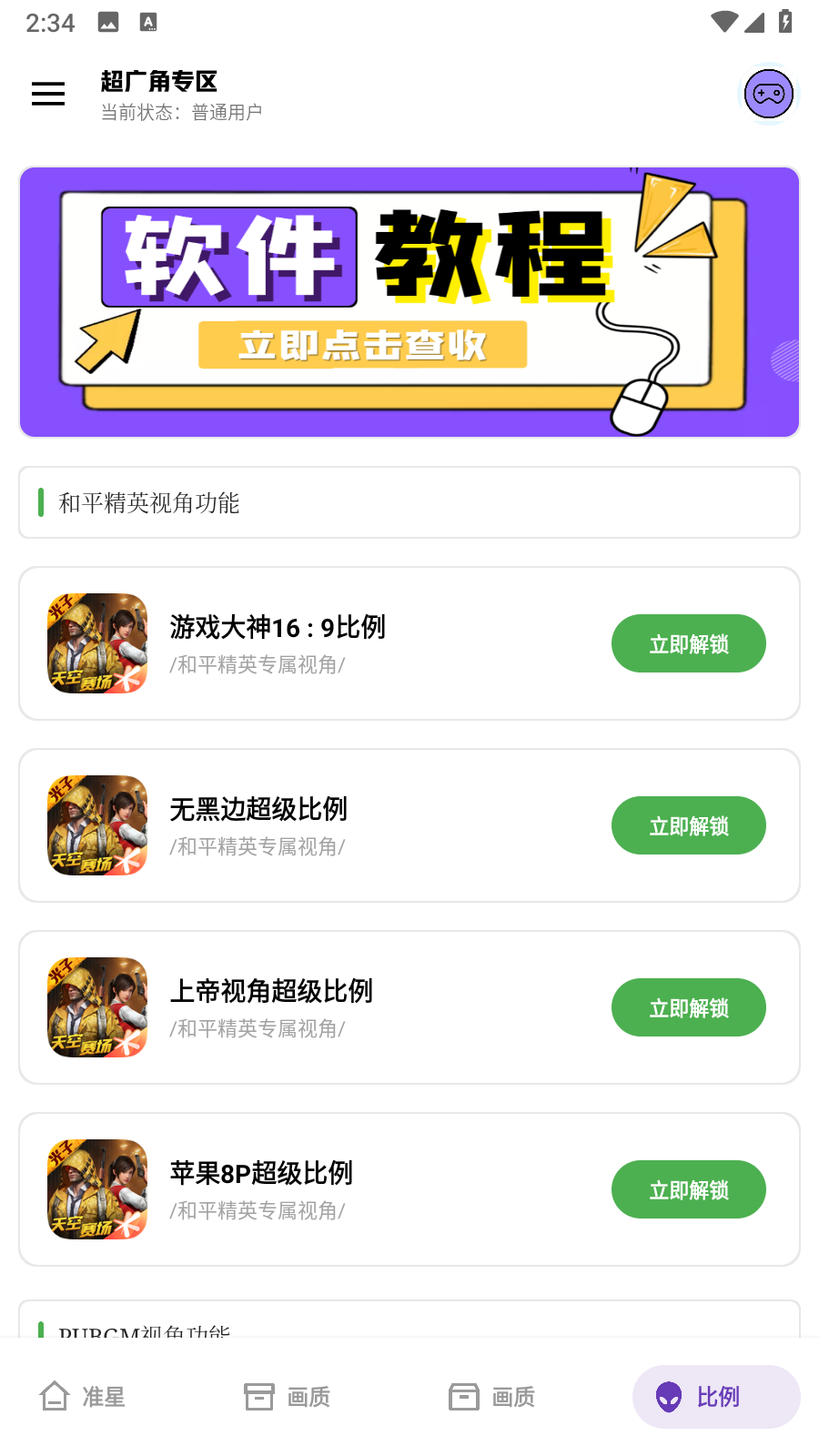 极致画质