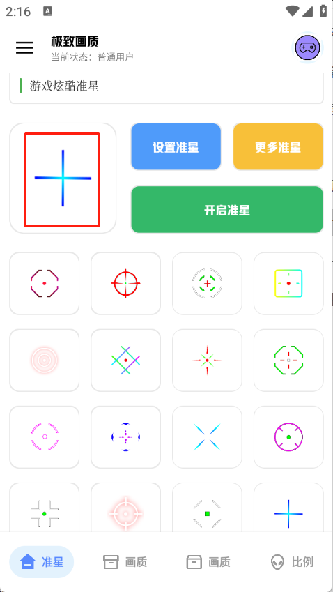 极致画质