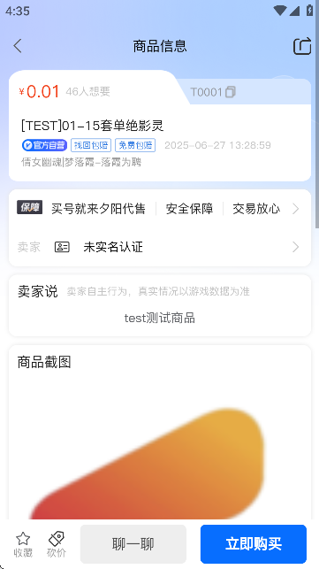 夕阳代售