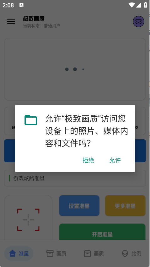 极致画质