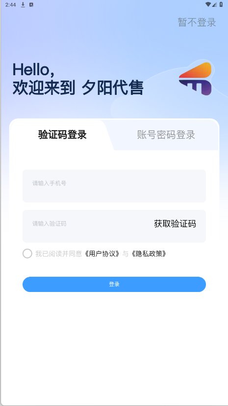 夕阳代售