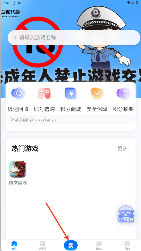 夕阳代售