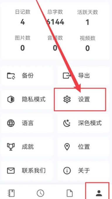 侠客日记免费版