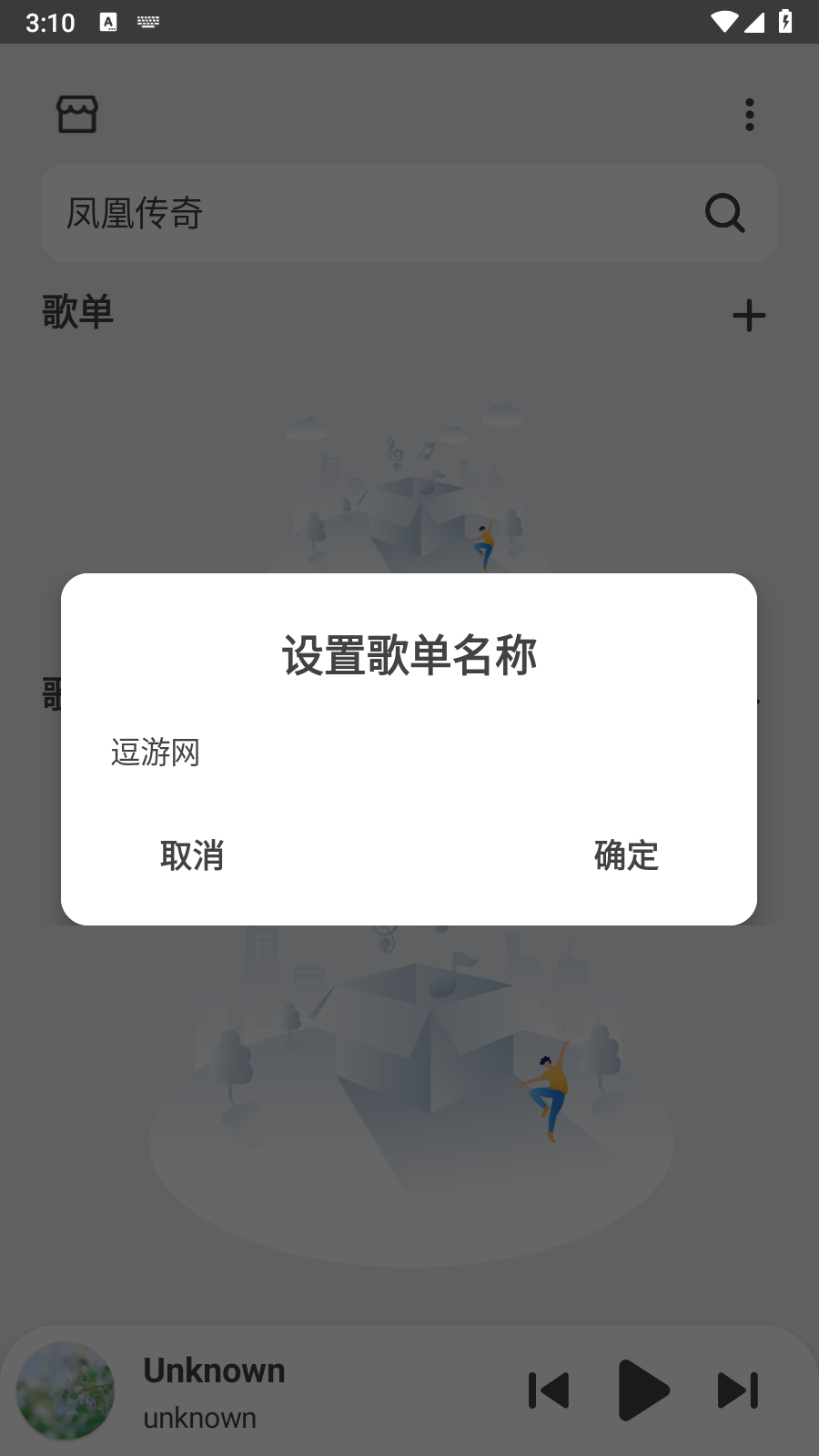 萌虎音乐西安app制定开发