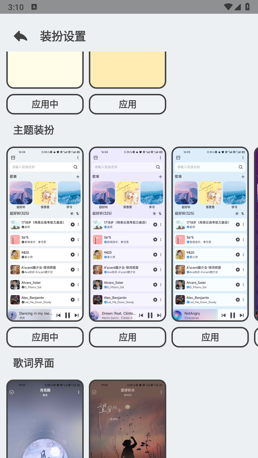 萌虎音乐西安app制定开发