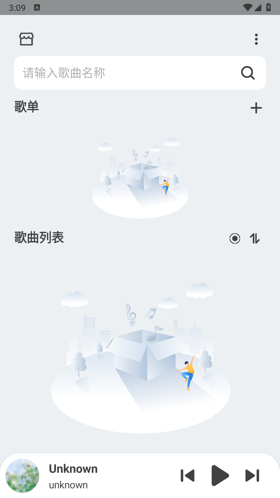 萌虎音乐西安app制定开发