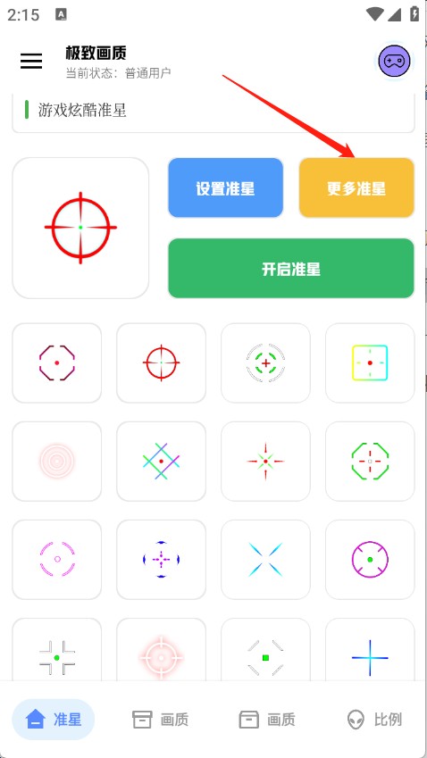 极致画质120帧