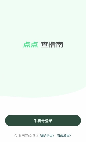 点点搜索引擎