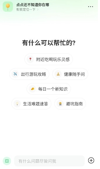 点点搜索引擎