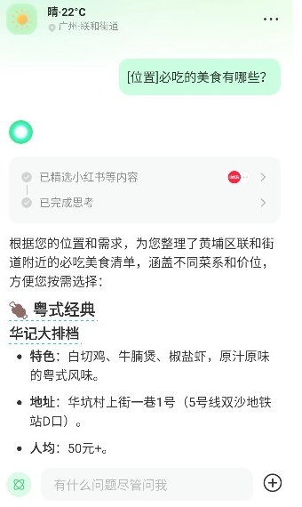 点点搜索引擎
