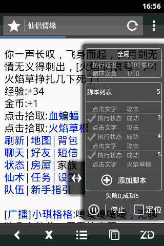 自动浏览器