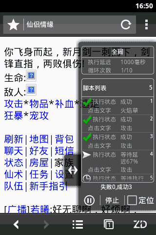 自动浏览器