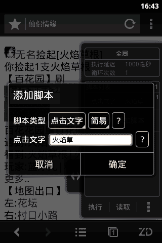 自动浏览器